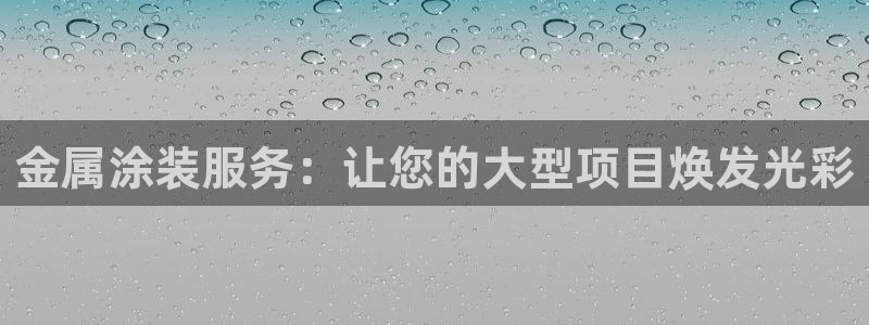 美高梅是哪个国家的