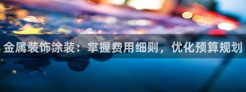 美高梅大酒店大厅展品