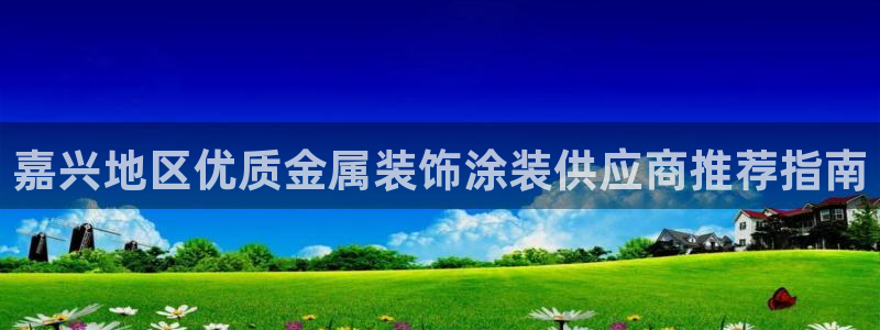 美高梅酒店出名吗