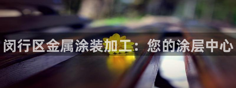 美高梅是哪个集团旗下的