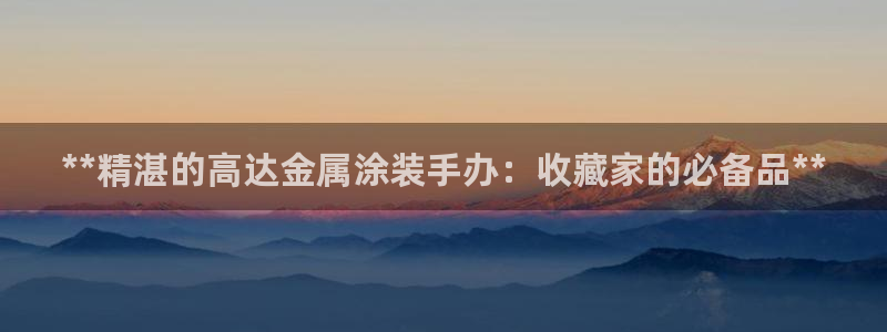 美高梅剧院容纳多少人