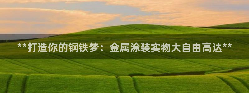 美高梅百款游戏推荐