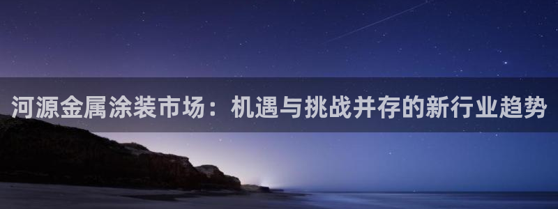 美高梅儿童托管怎么样