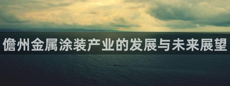 美高梅是哪个国家的连锁酒店