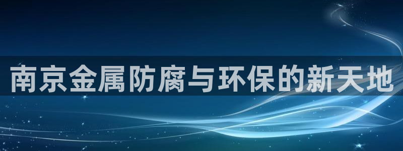 澳门的美高梅酒店外观视频