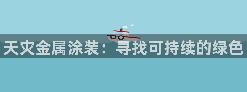 美高梅集团公司