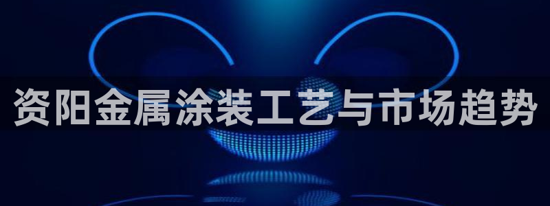 美高梅何超琼股份