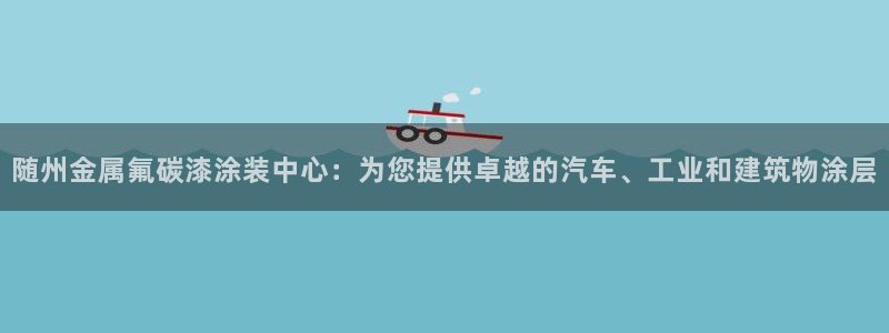 美高梅酒店发财车