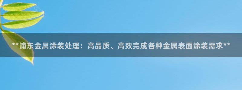 美高梅儿童托管收费吗