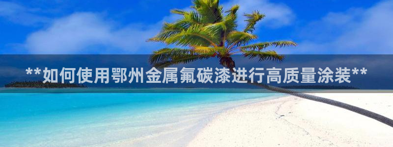 美高梅会员卡等级 金额