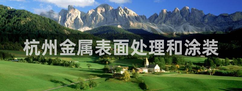 美高梅官方版app充值