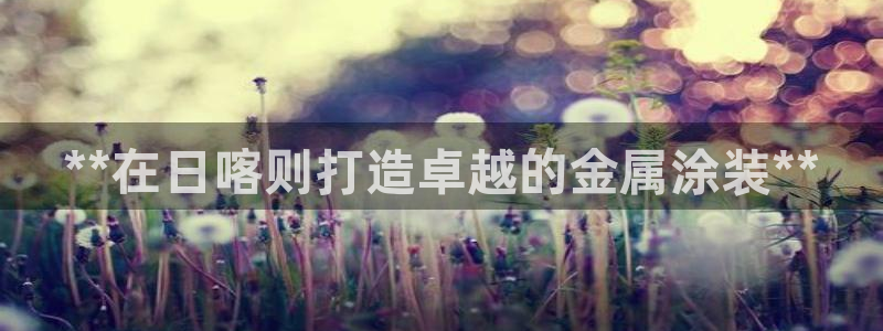 美高梅会员卡原始密码是多少