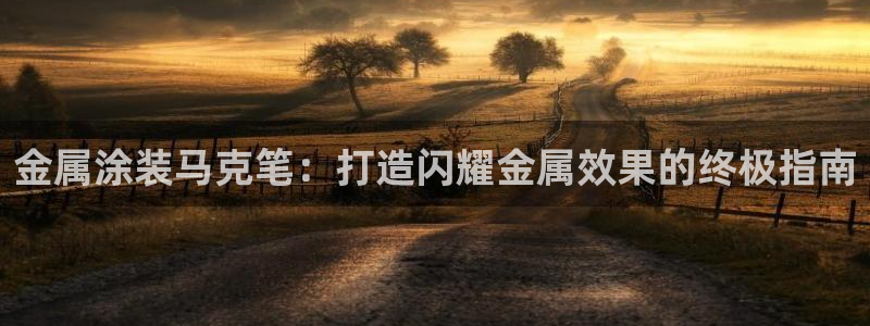 美高梅官网版