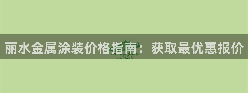 永利和美高梅一个老板吗