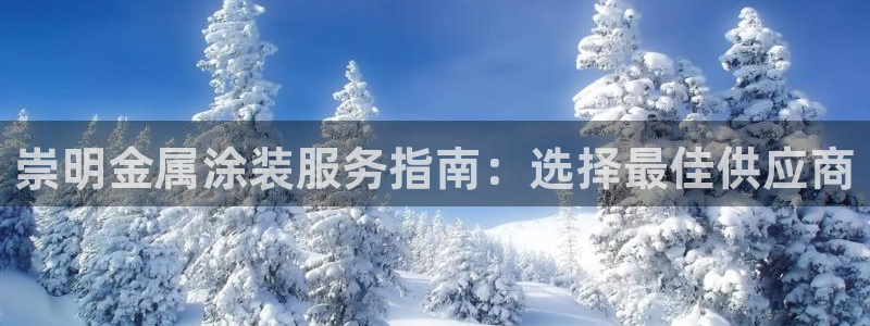 美高梅是做什么的宁波