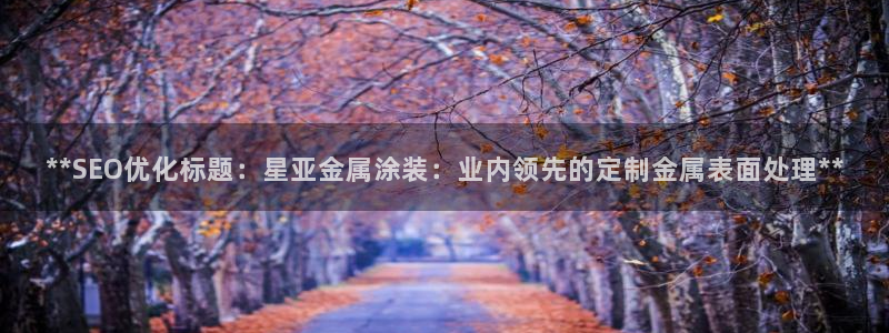 美高梅别墅区