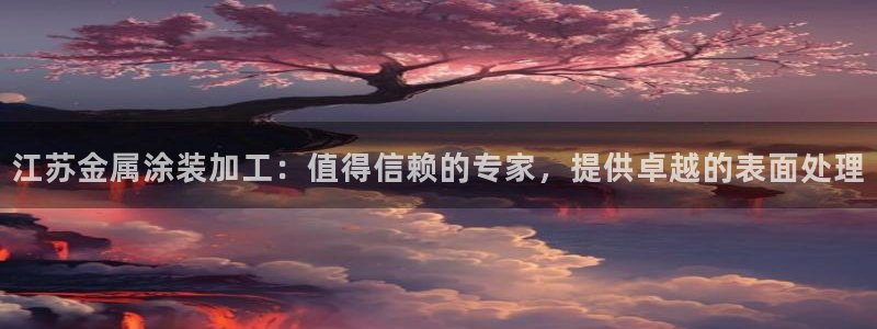 美高梅国际酒店集团十大股东