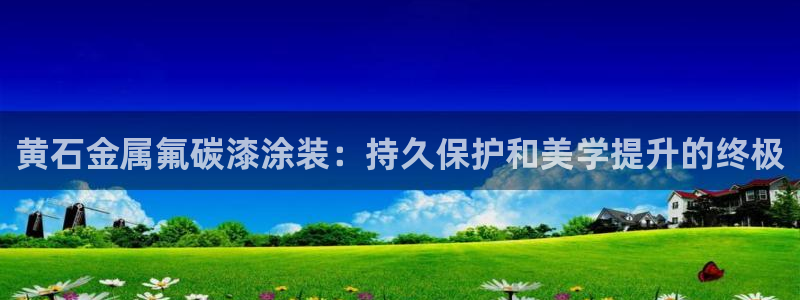 美高梅软件开发创始人