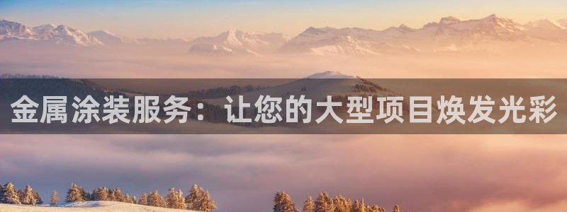 美高梅是做什么的?