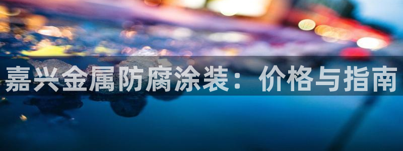 美高梅酒店拖鞋