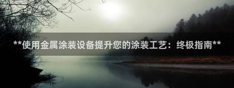 美高梅酒店和希尔顿酒店哪个好