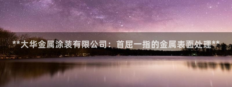 美高梅冯小峰是青岛人吗