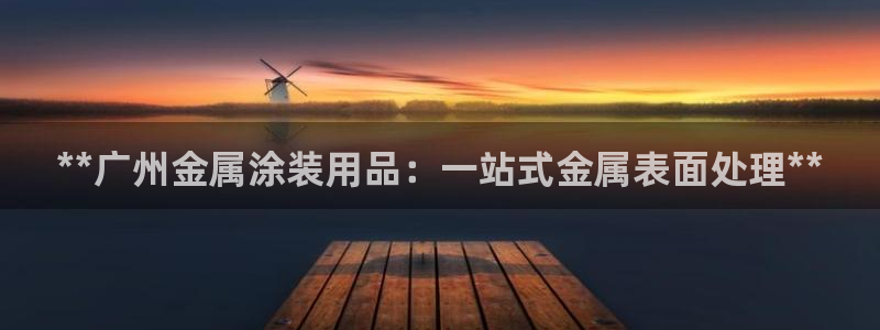 美高梅和美狮美高梅有什么区别吗