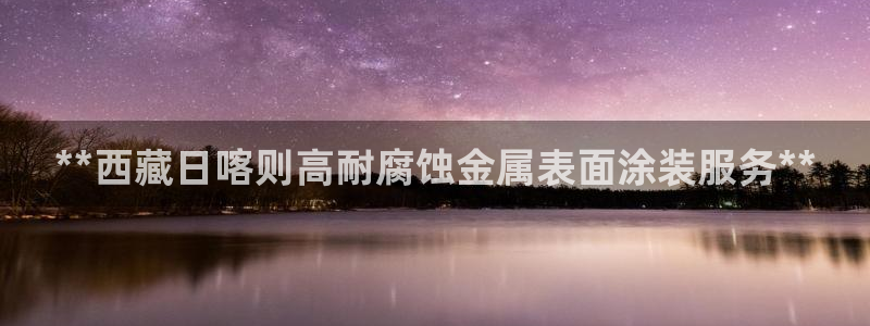 美高梅酒店赔偿价目表