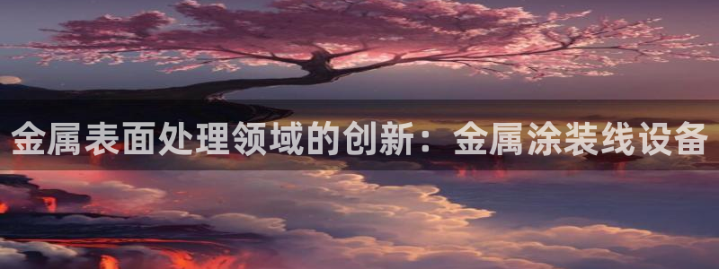 美高梅中国有限公司