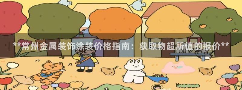 美高梅是何超琼创立的吗
