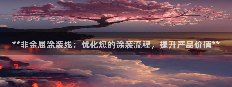 美高梅洗护用品