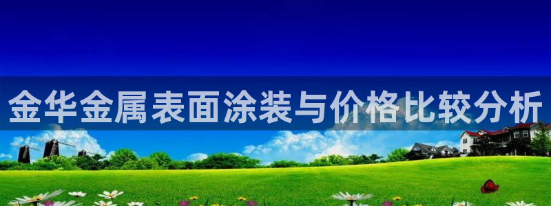 美高梅51平户型图