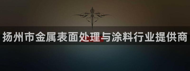 美高梅股东何超琼
