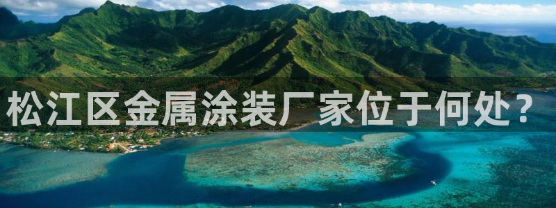 美高梅ip