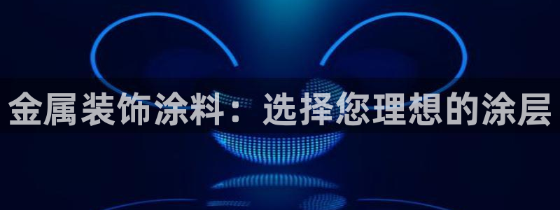 美高梅会员卡下载什么软件